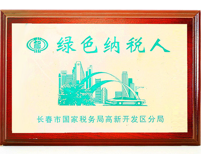 綠色納稅人.jpg